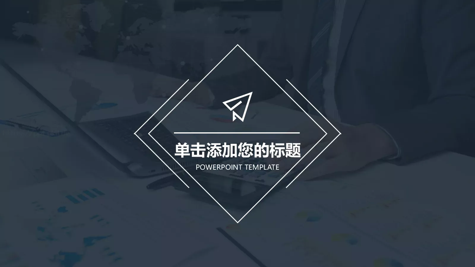 工作汇报商务汇报通用PPT模板 第 17 页预览图