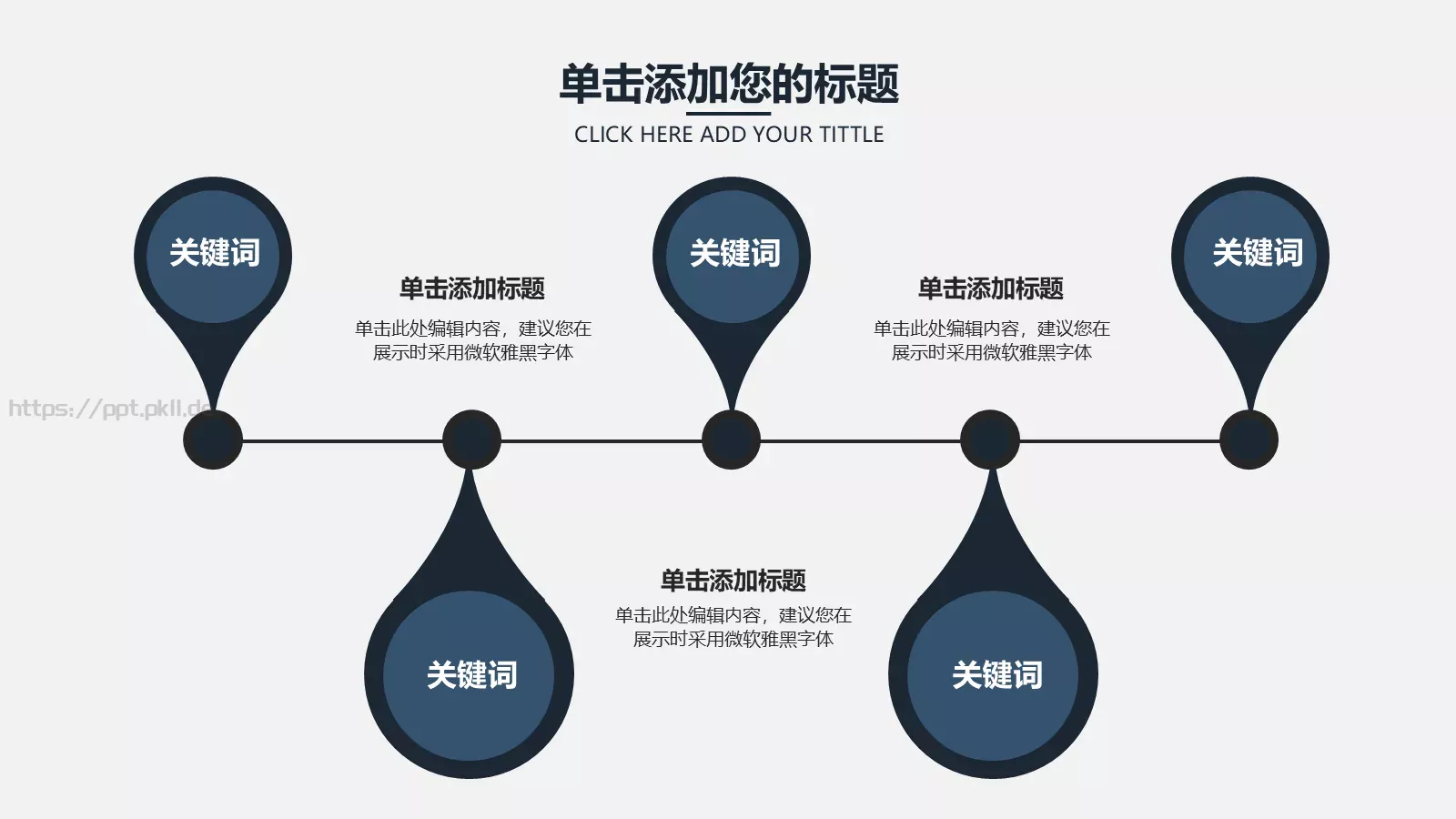 工作汇报商务汇报通用PPT模板 第 21 页预览图
