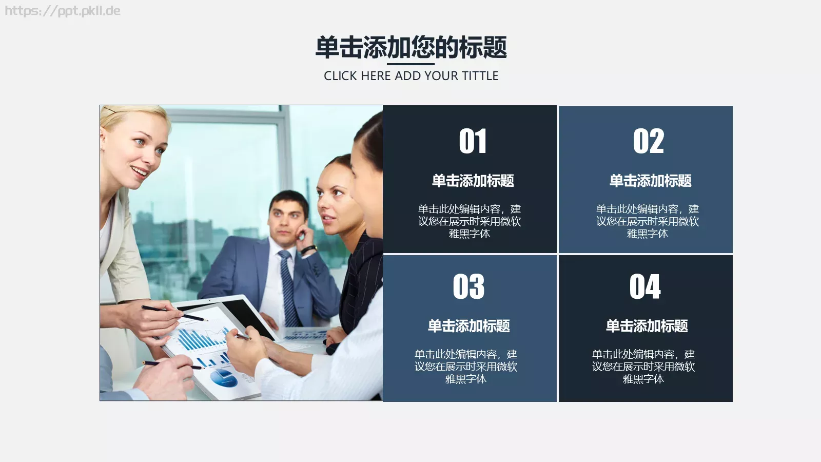 工作汇报商务汇报通用PPT模板 第 23 页预览图