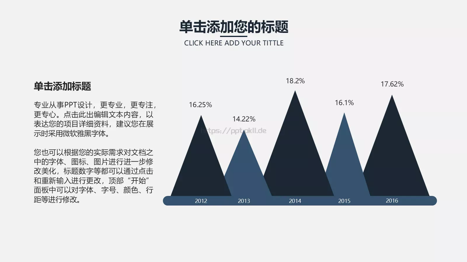 工作汇报商务汇报通用PPT模板 第 22 页预览图