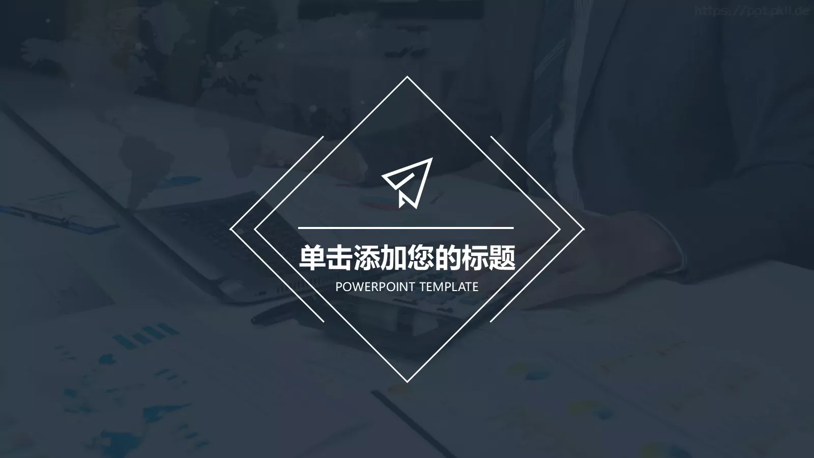 工作汇报商务汇报通用PPT模板 第 24 页预览图