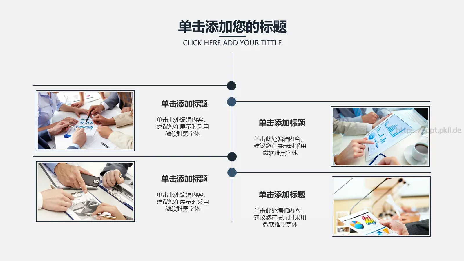 工作汇报商务汇报通用PPT模板 第 26 页预览图