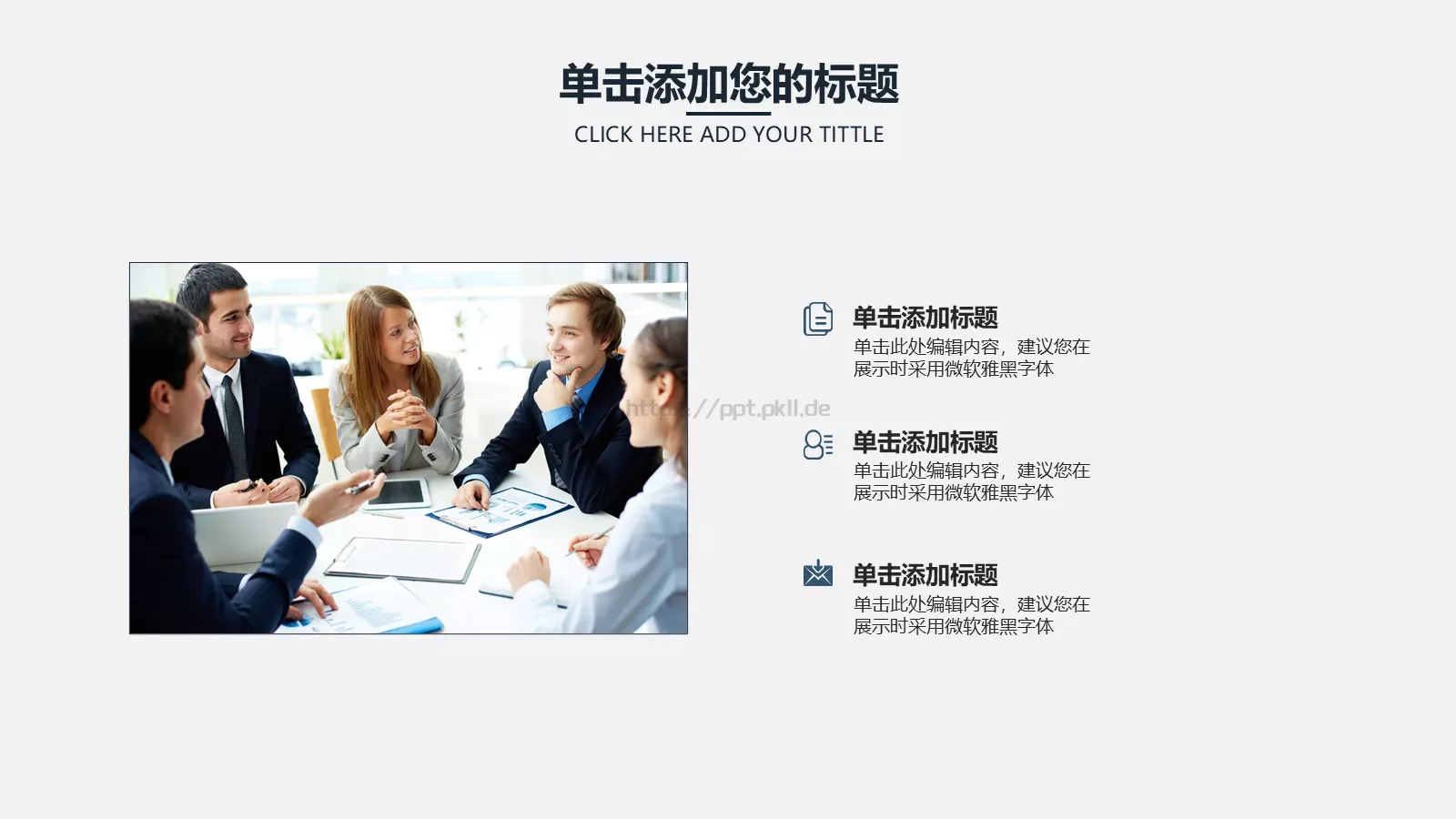 工作汇报商务汇报通用PPT模板 第 29 页预览图