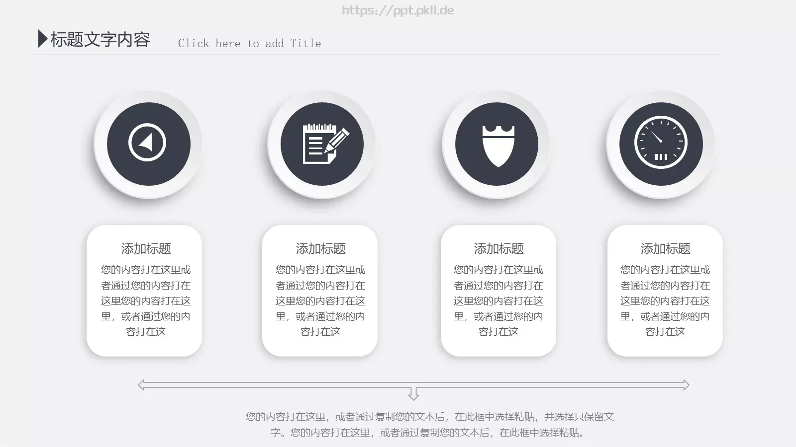 工作计划汇报总结PPT模板 第 5 页预览图