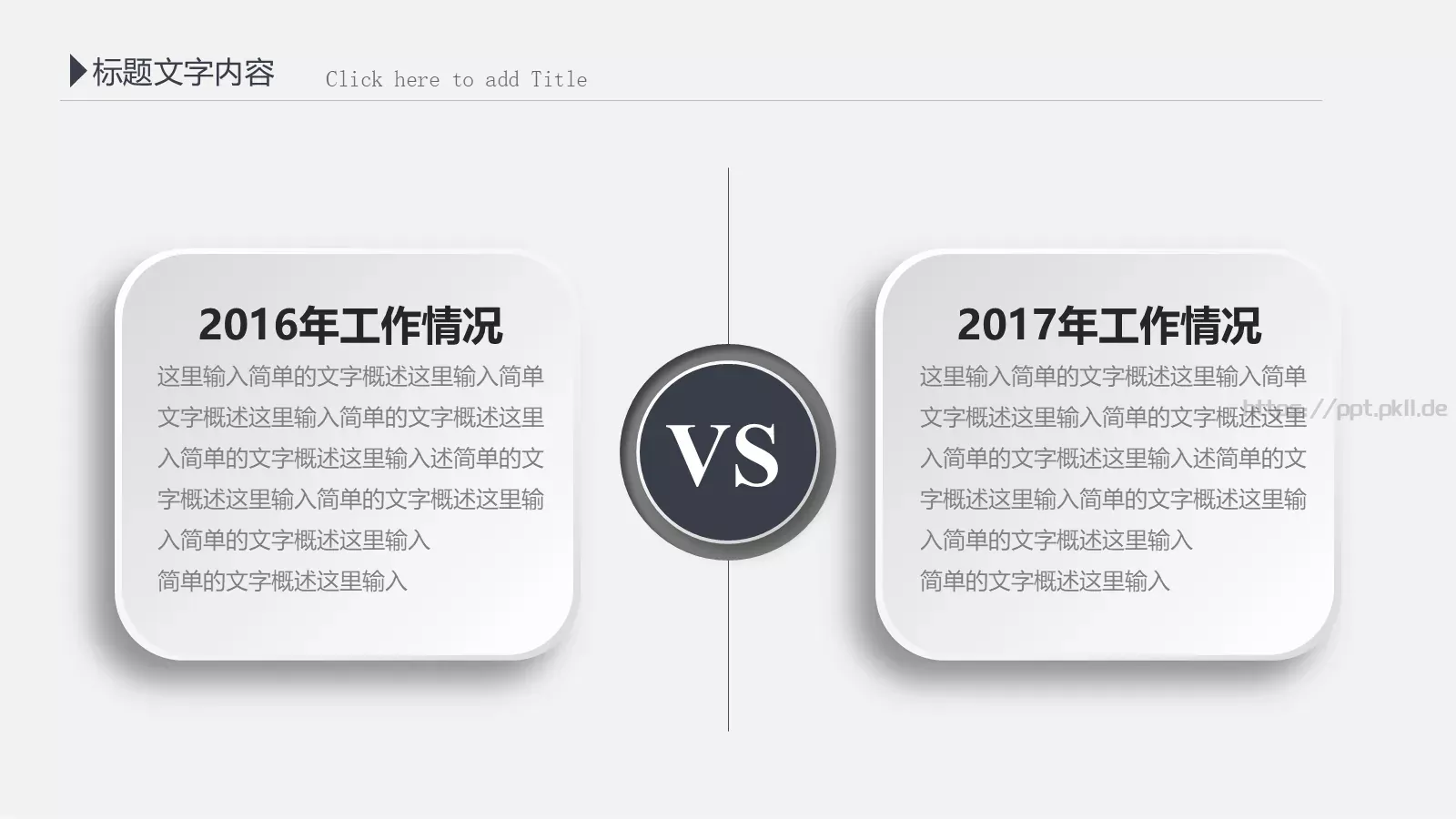 工作计划汇报总结PPT模板 第 6 页预览图