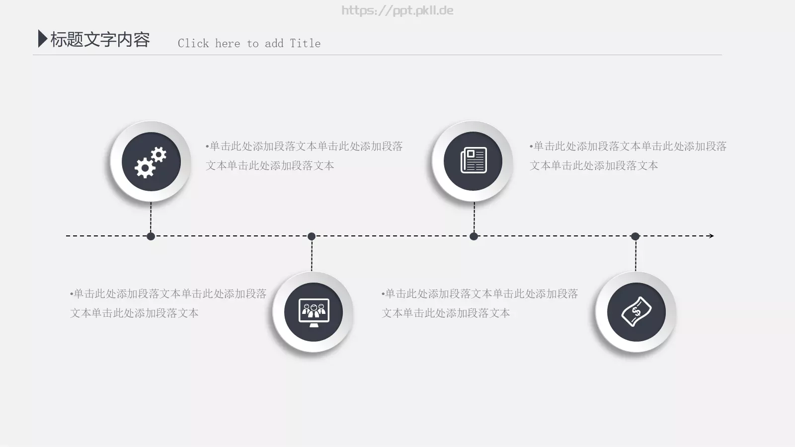 工作计划汇报总结PPT模板 第 7 页预览图