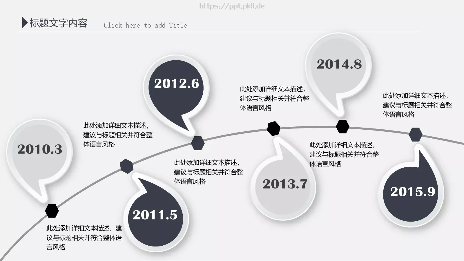 工作计划汇报总结PPT模板 第 14 页预览图
