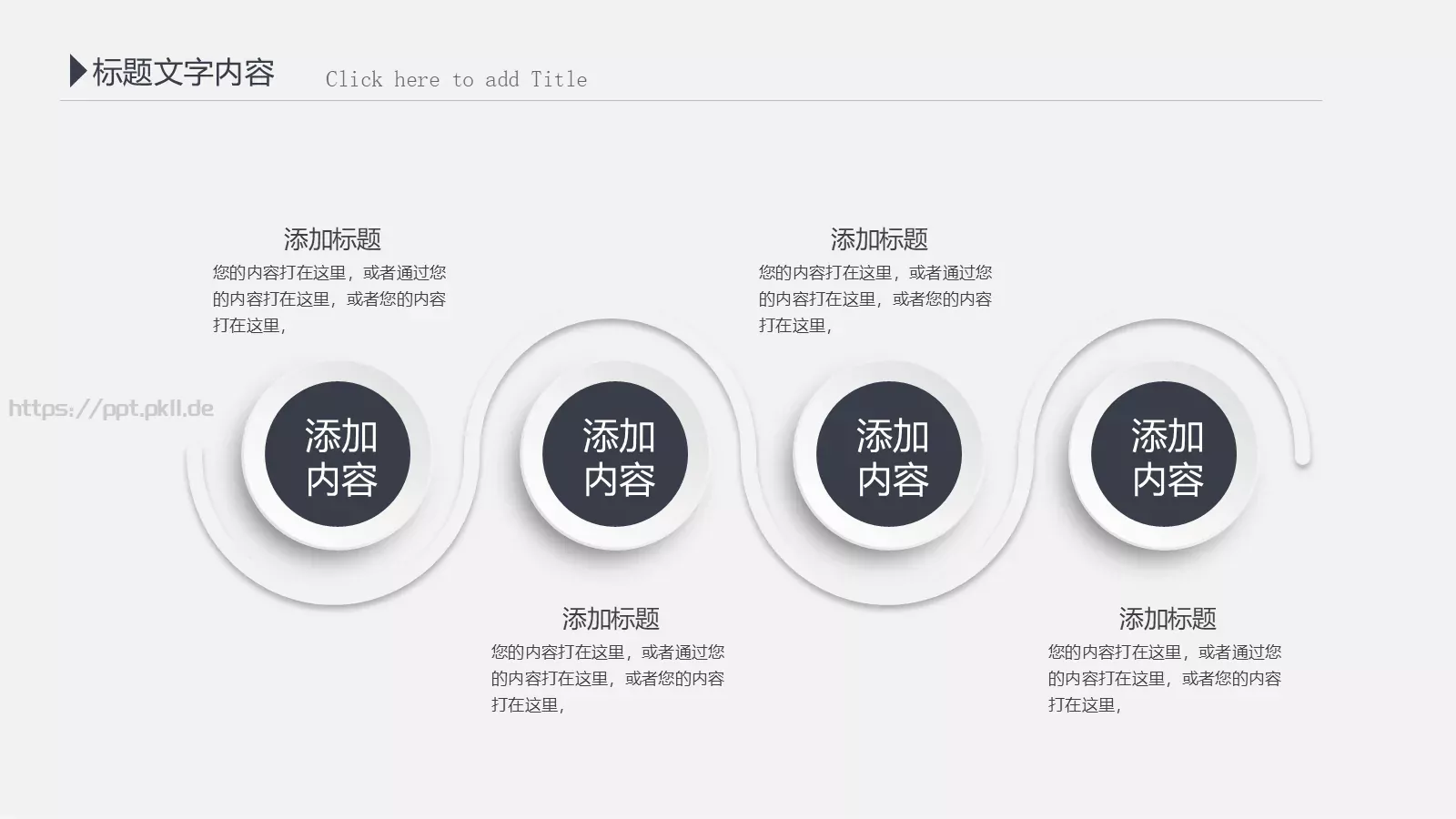 工作计划汇报总结PPT模板 第 13 页预览图
