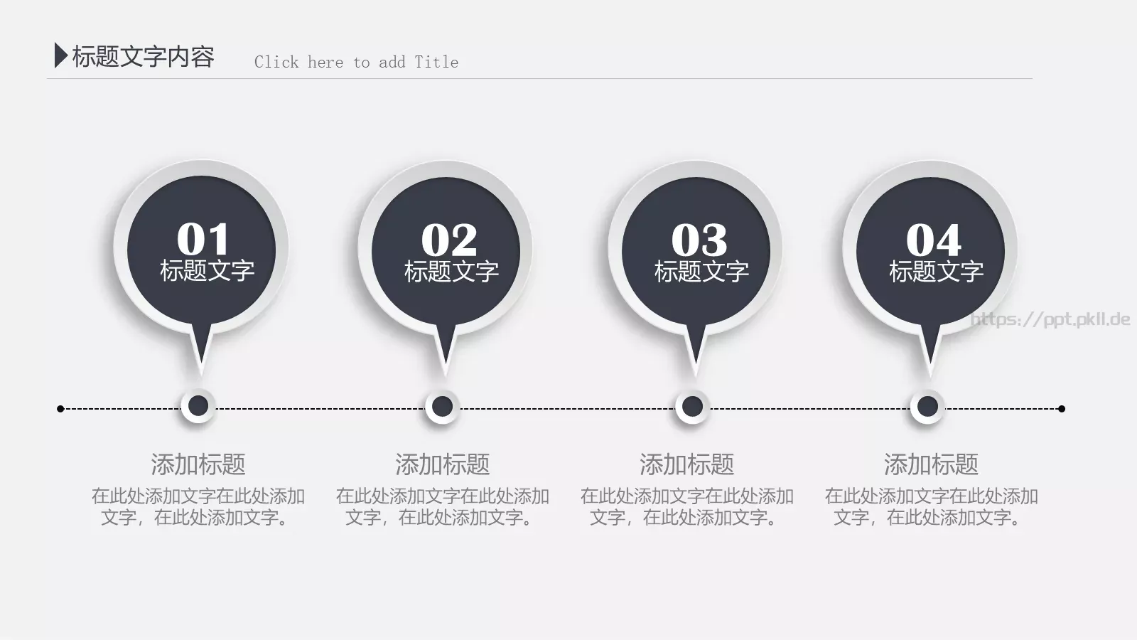 工作计划汇报总结PPT模板 第 12 页预览图