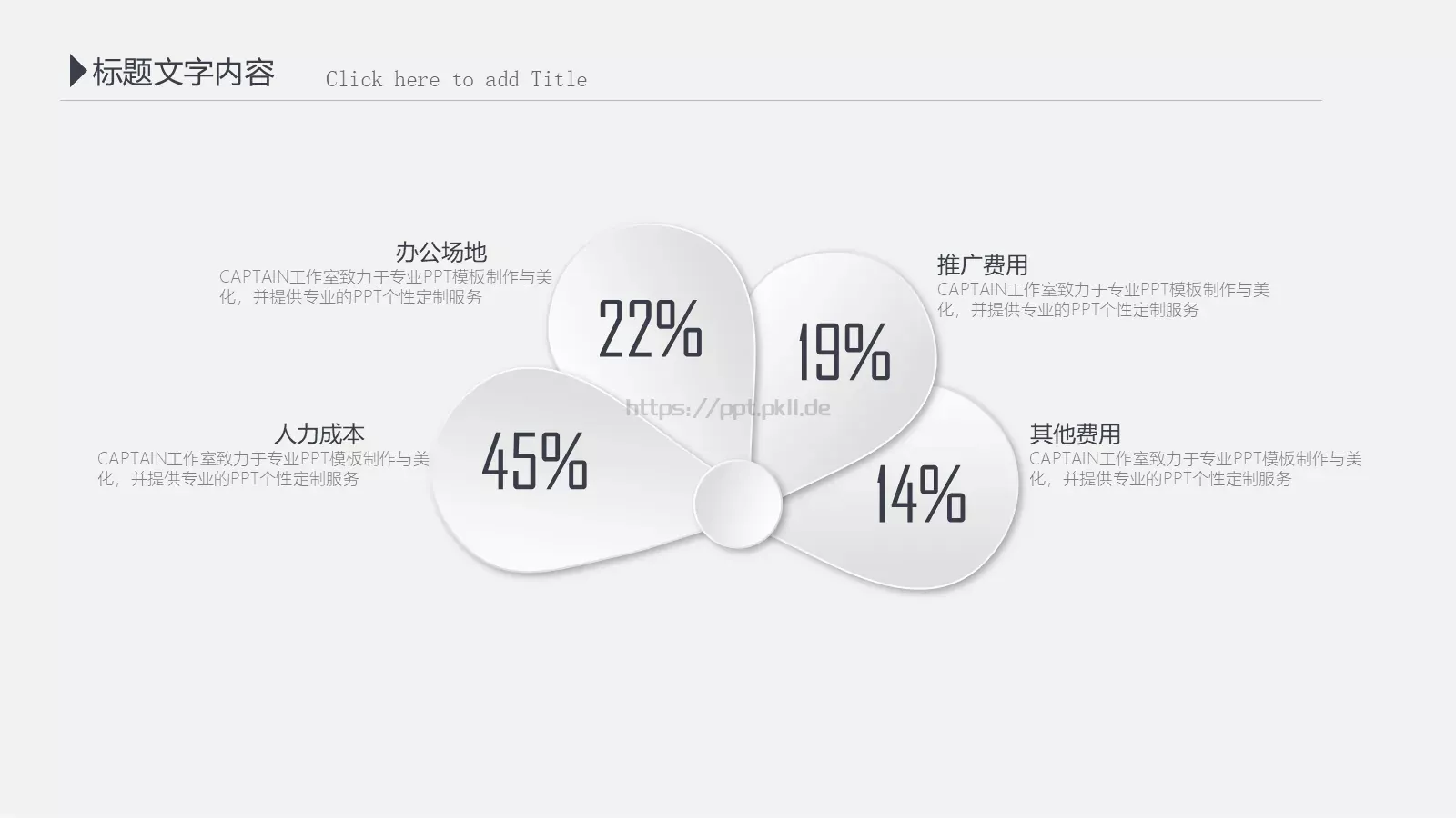 工作计划汇报总结PPT模板 第 18 页预览图