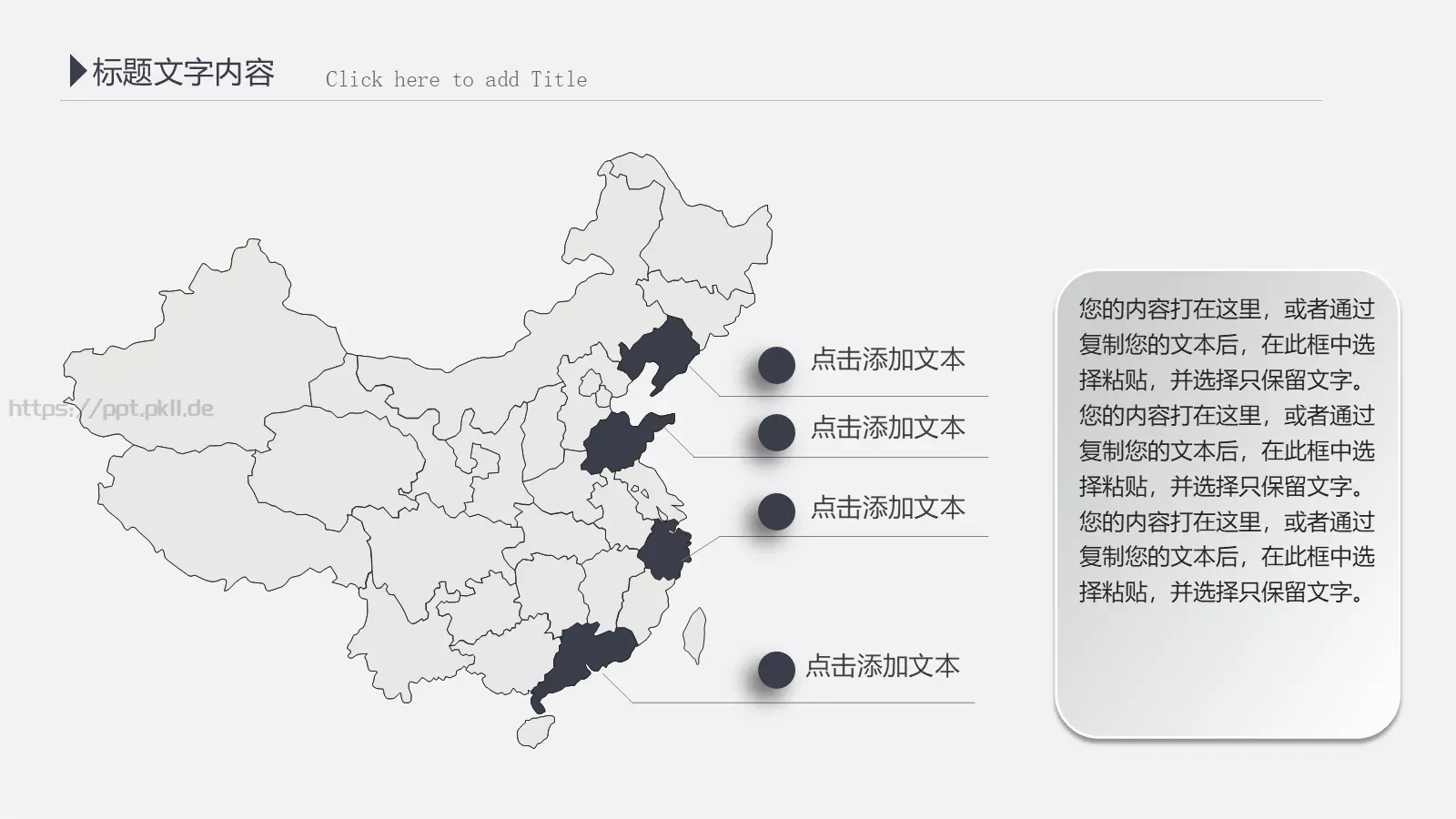 工作计划汇报总结PPT模板 第 21 页预览图