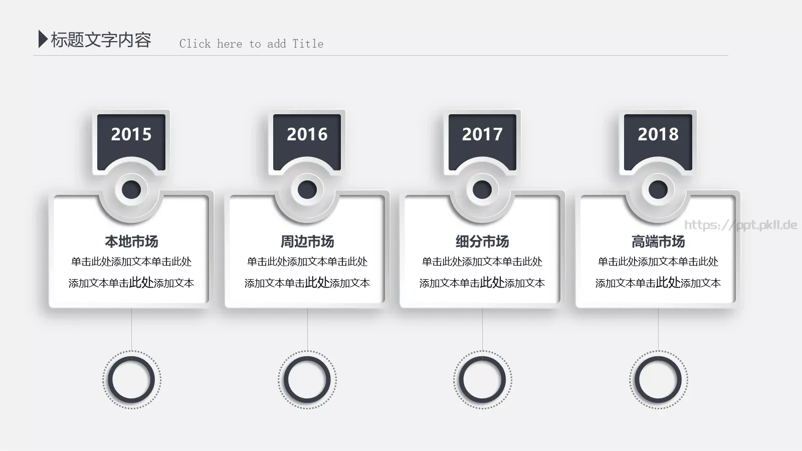 工作计划汇报总结PPT模板 第 23 页预览图