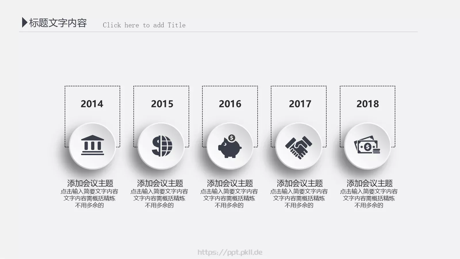 工作计划汇报总结PPT模板 第 25 页预览图