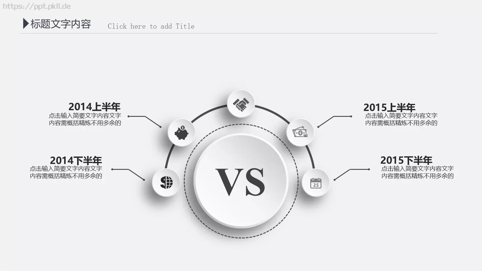工作计划汇报总结PPT模板 第 30 页预览图