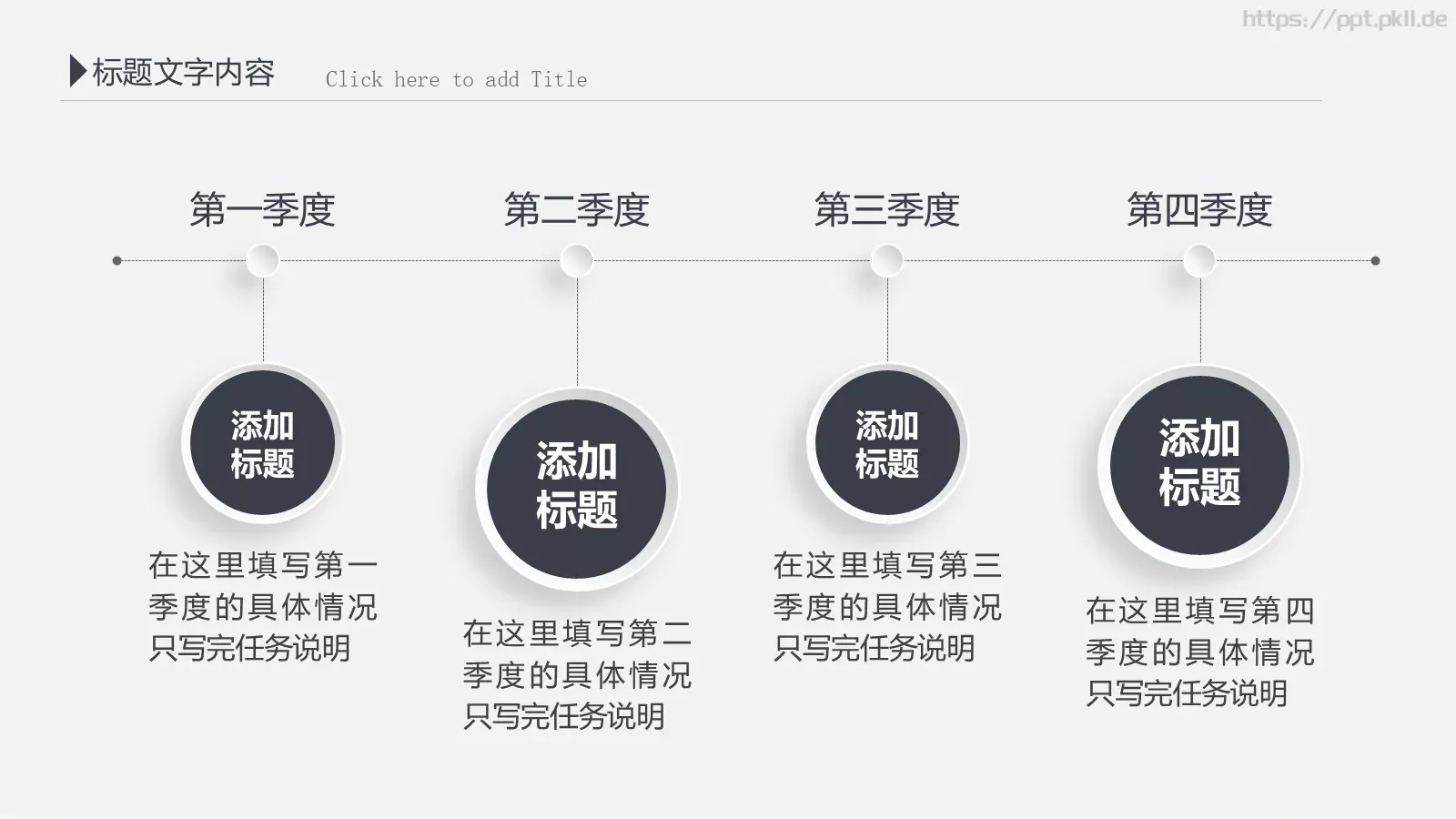 工作计划汇报总结PPT模板 第 31 页预览图