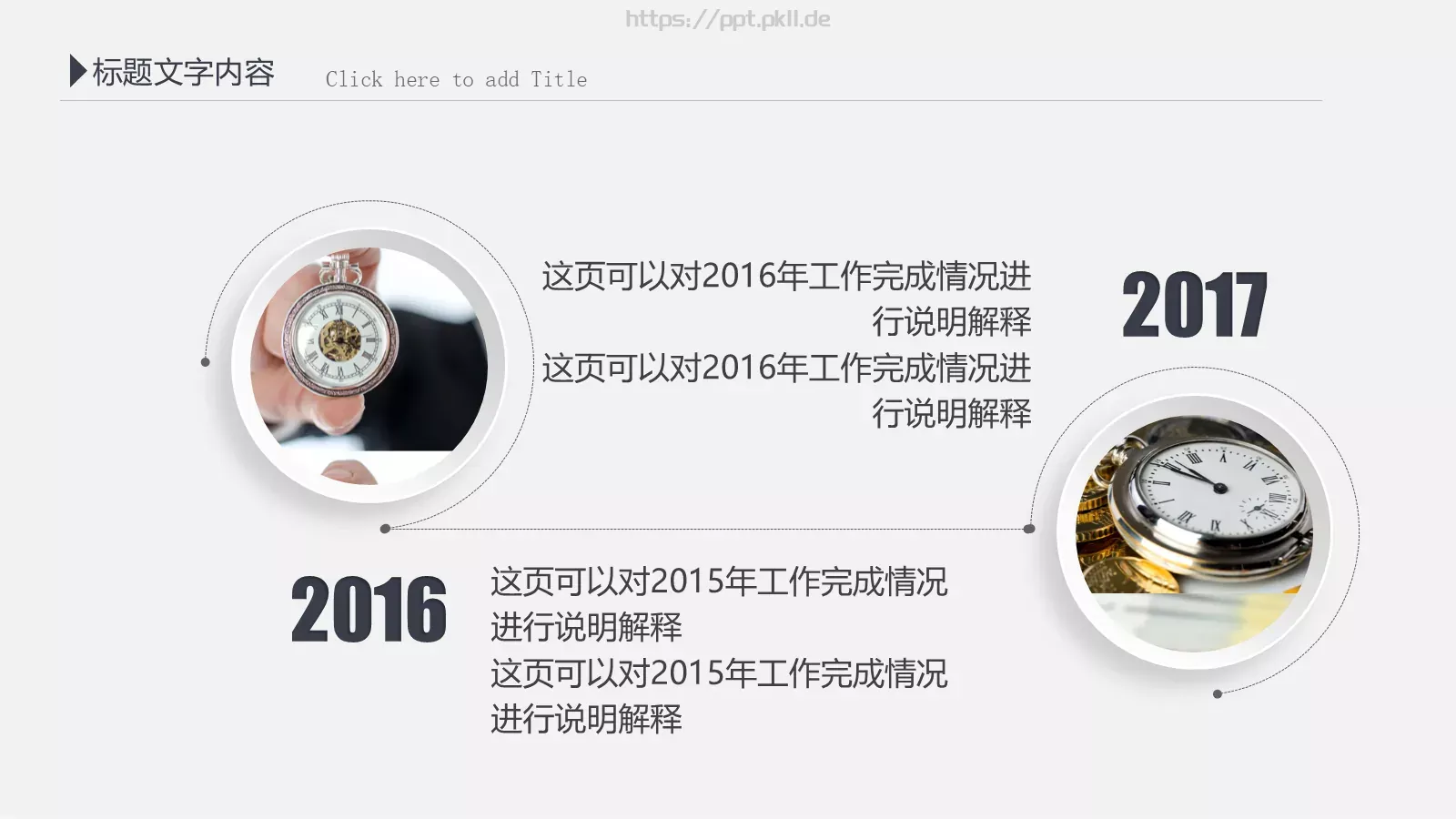 工作计划汇报总结PPT模板 第 33 页预览图