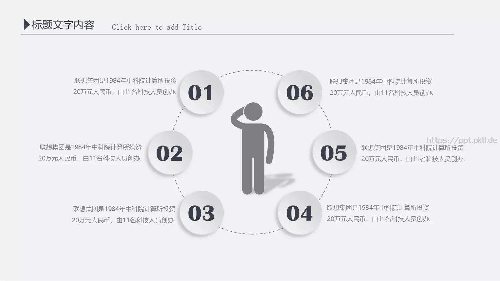 工作计划汇报总结PPT模板 第 35 页预览图