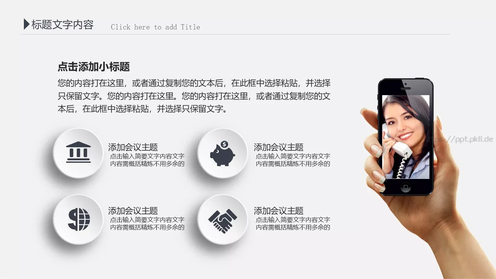 工作计划汇报总结PPT模板 第 37 页预览图