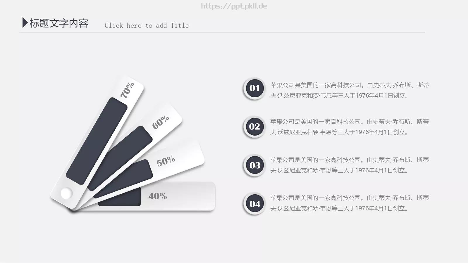 工作计划汇报总结PPT模板 第 40 页预览图