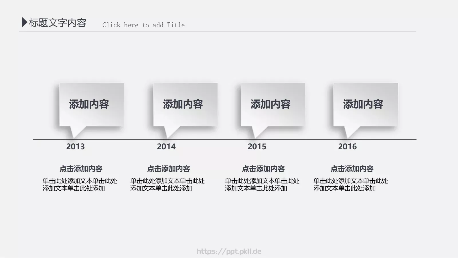 工作计划汇报总结PPT模板 第 41 页预览图