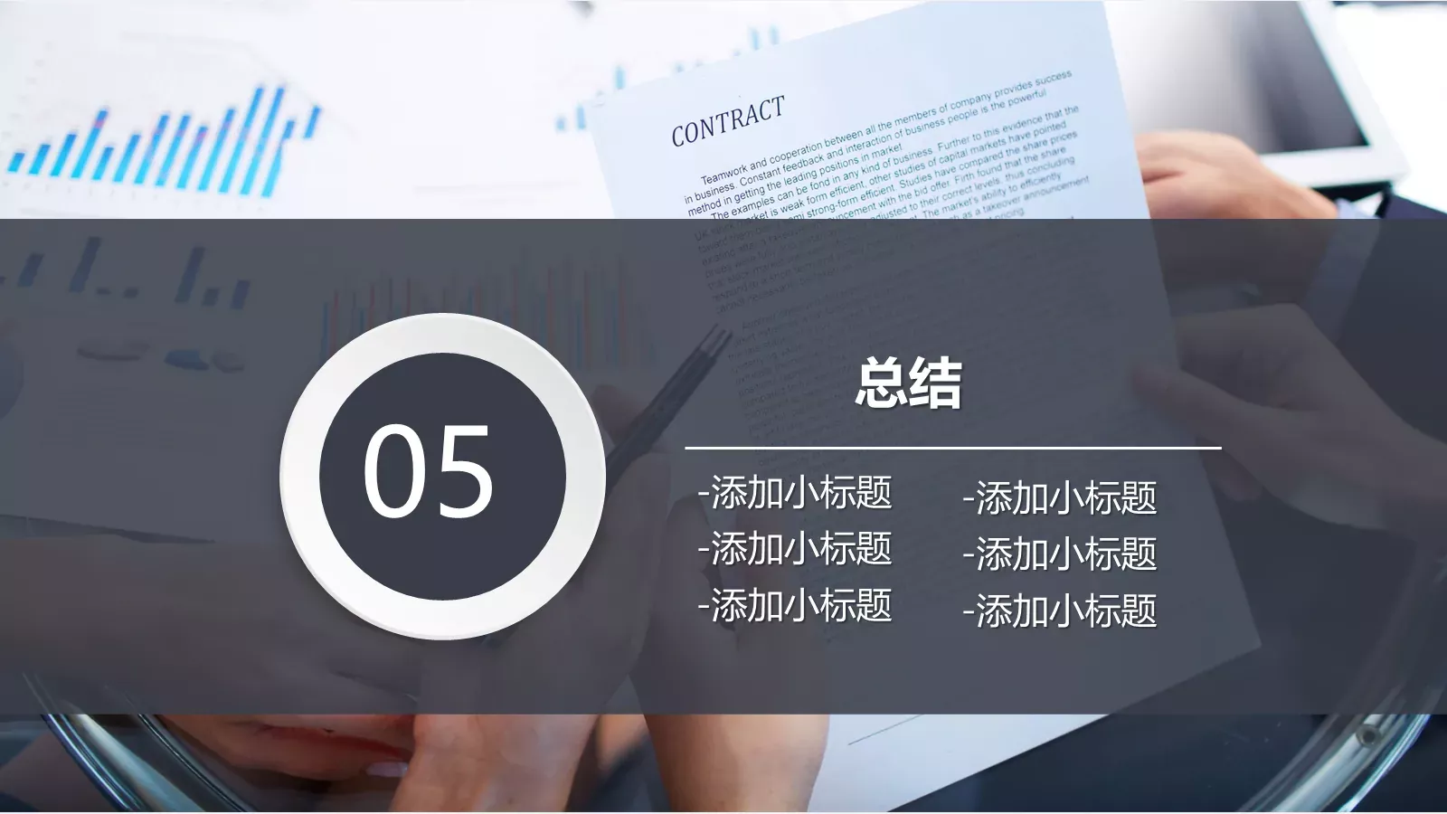 工作计划汇报总结PPT模板 第 45 页预览图