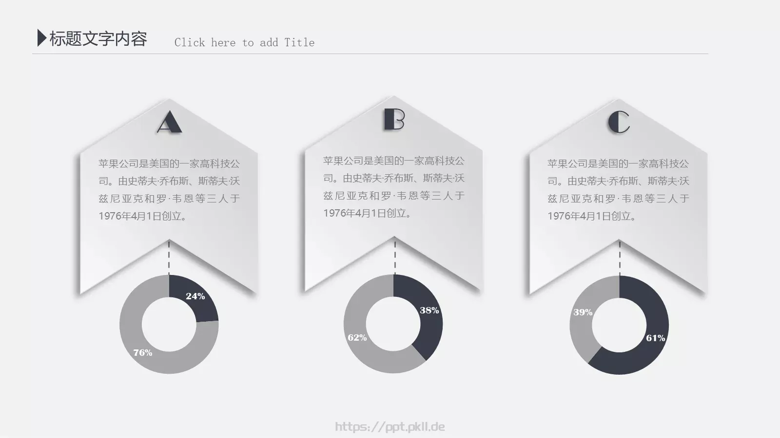 工作计划汇报总结PPT模板 第 44 页预览图