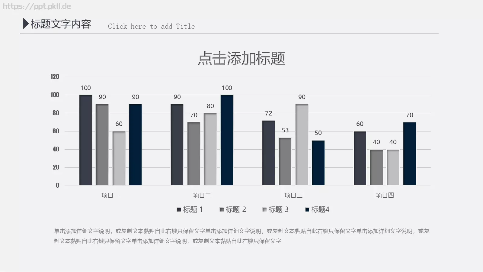 工作计划汇报总结PPT模板 第 43 页预览图