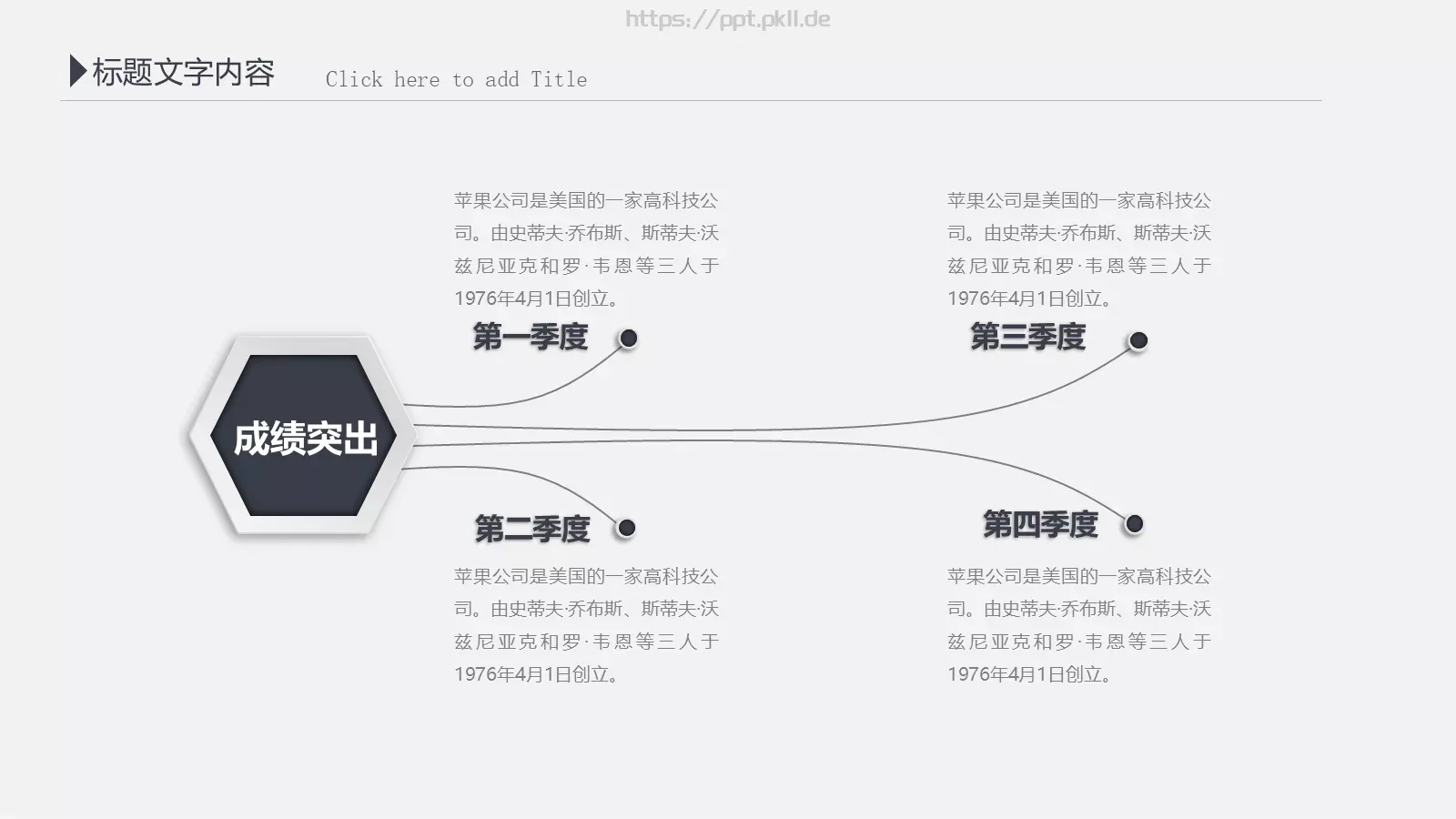 工作计划汇报总结PPT模板 第 46 页预览图