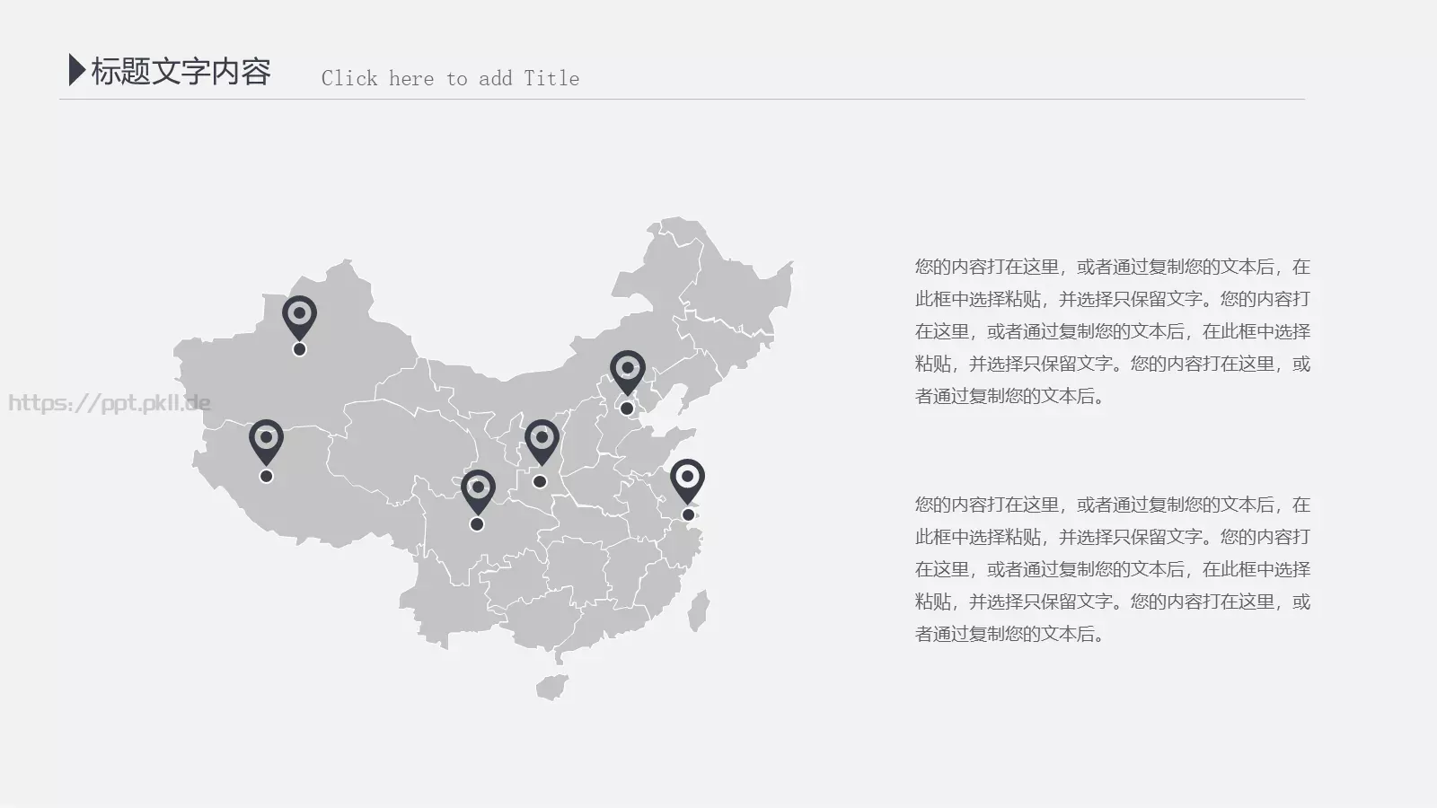 工作计划汇报总结PPT模板 第 48 页预览图