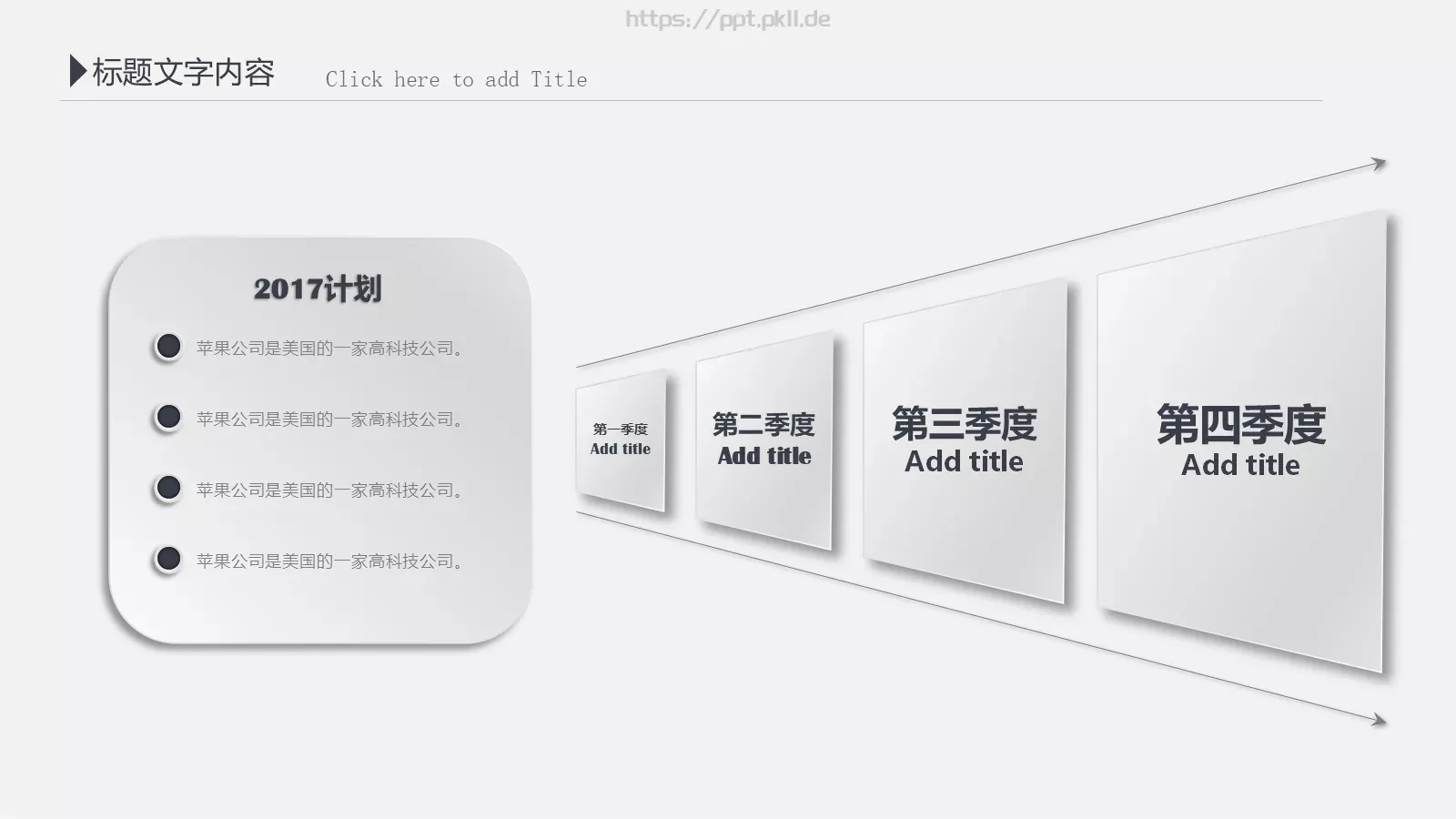 工作计划汇报总结PPT模板 第 51 页预览图