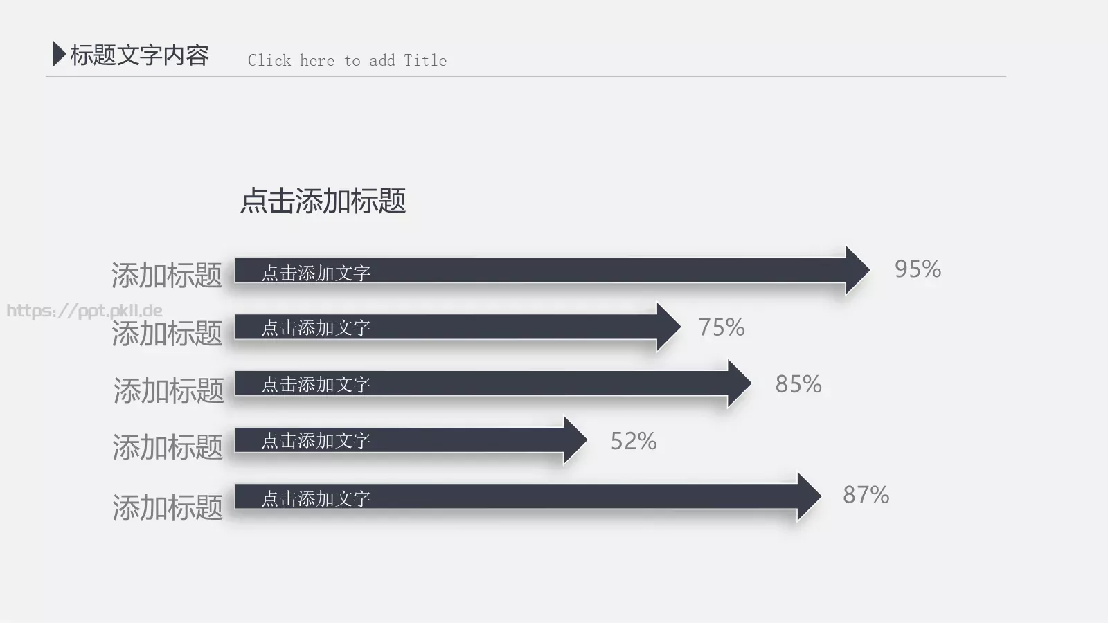 工作计划汇报总结PPT模板 第 49 页预览图