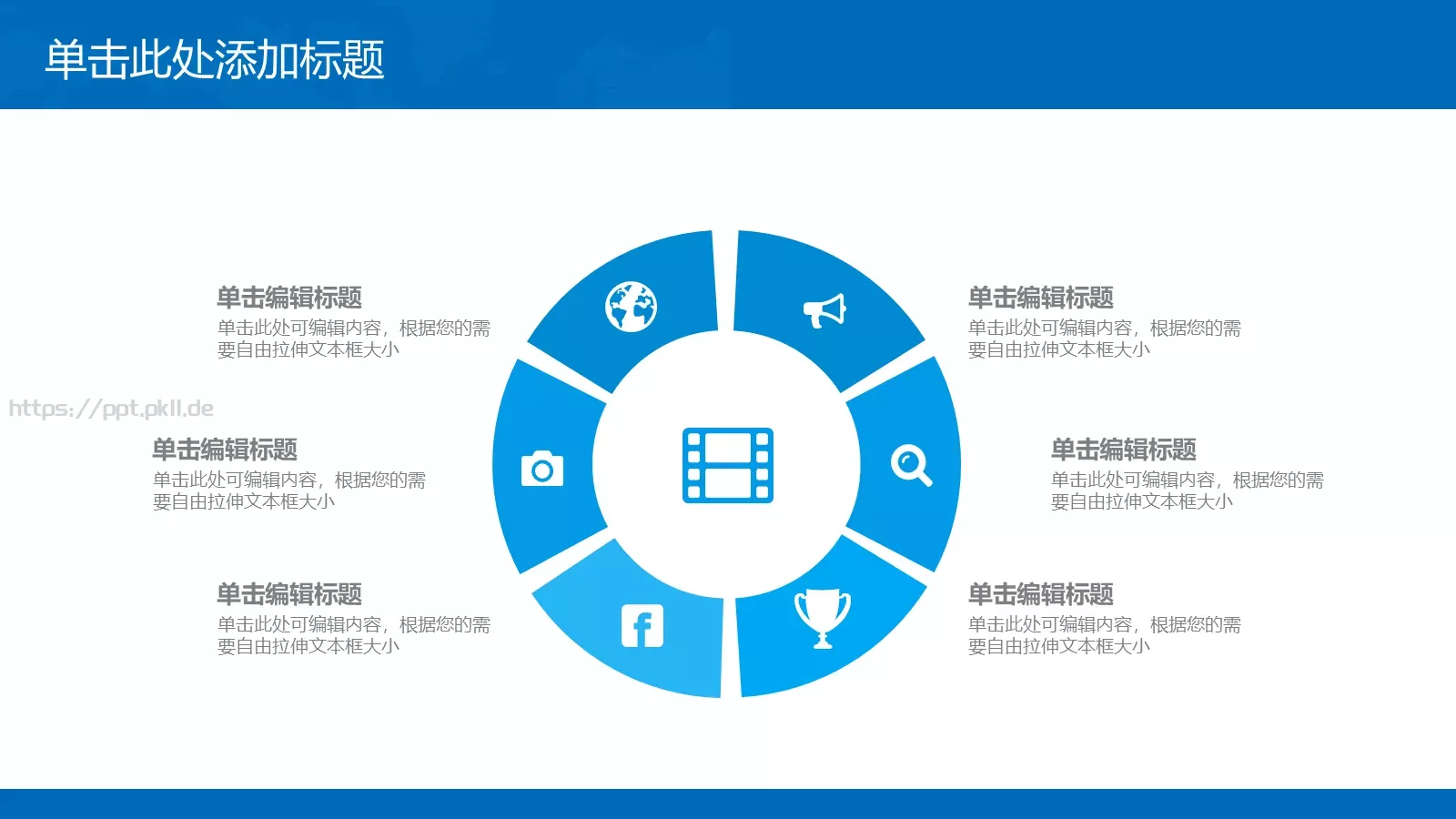 工作汇报PPT模板 第 6 页预览图