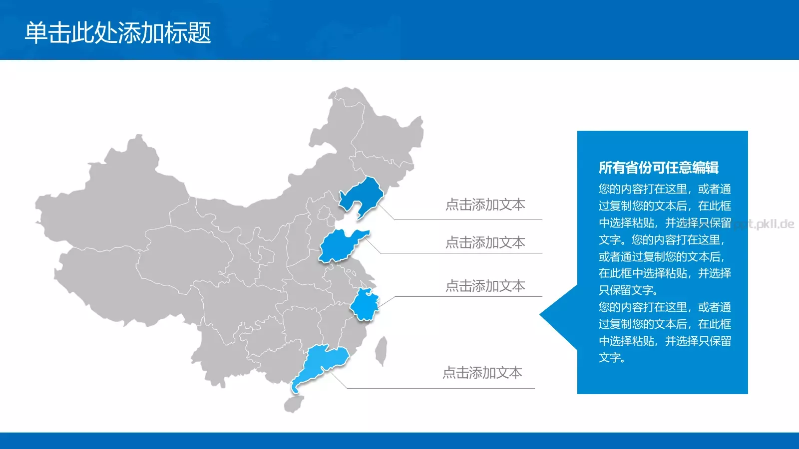 工作汇报PPT模板 第 8 页预览图