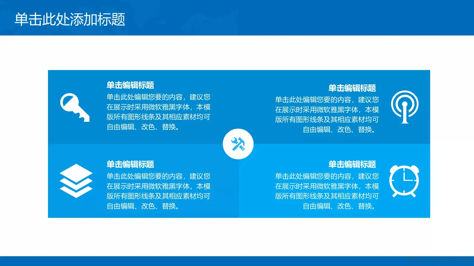 工作汇报PPT模板 第 10 页预览图