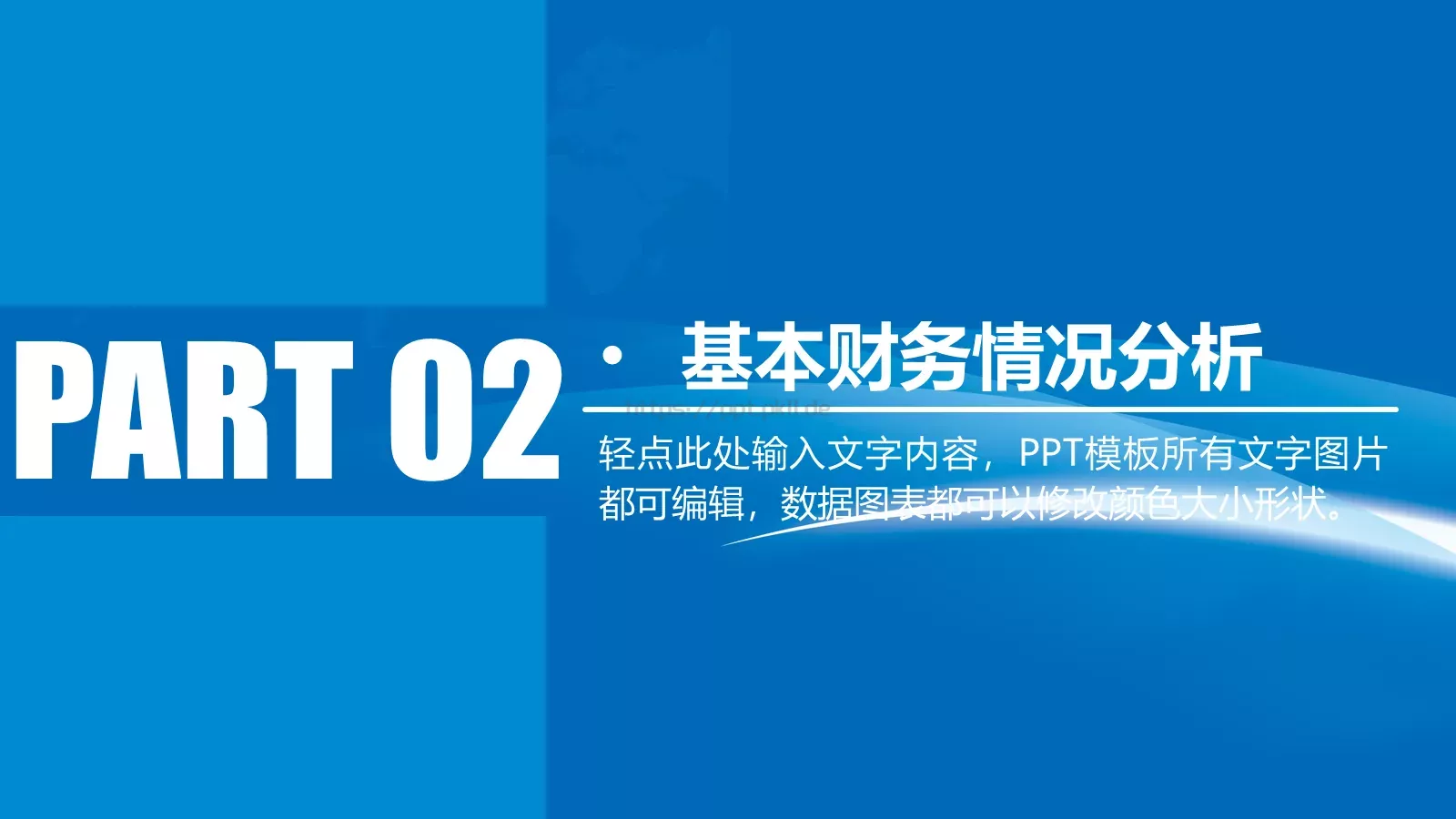 工作汇报PPT模板 第 11 页预览图