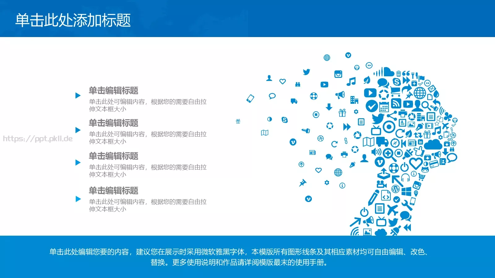 工作汇报PPT模板 第 14 页预览图