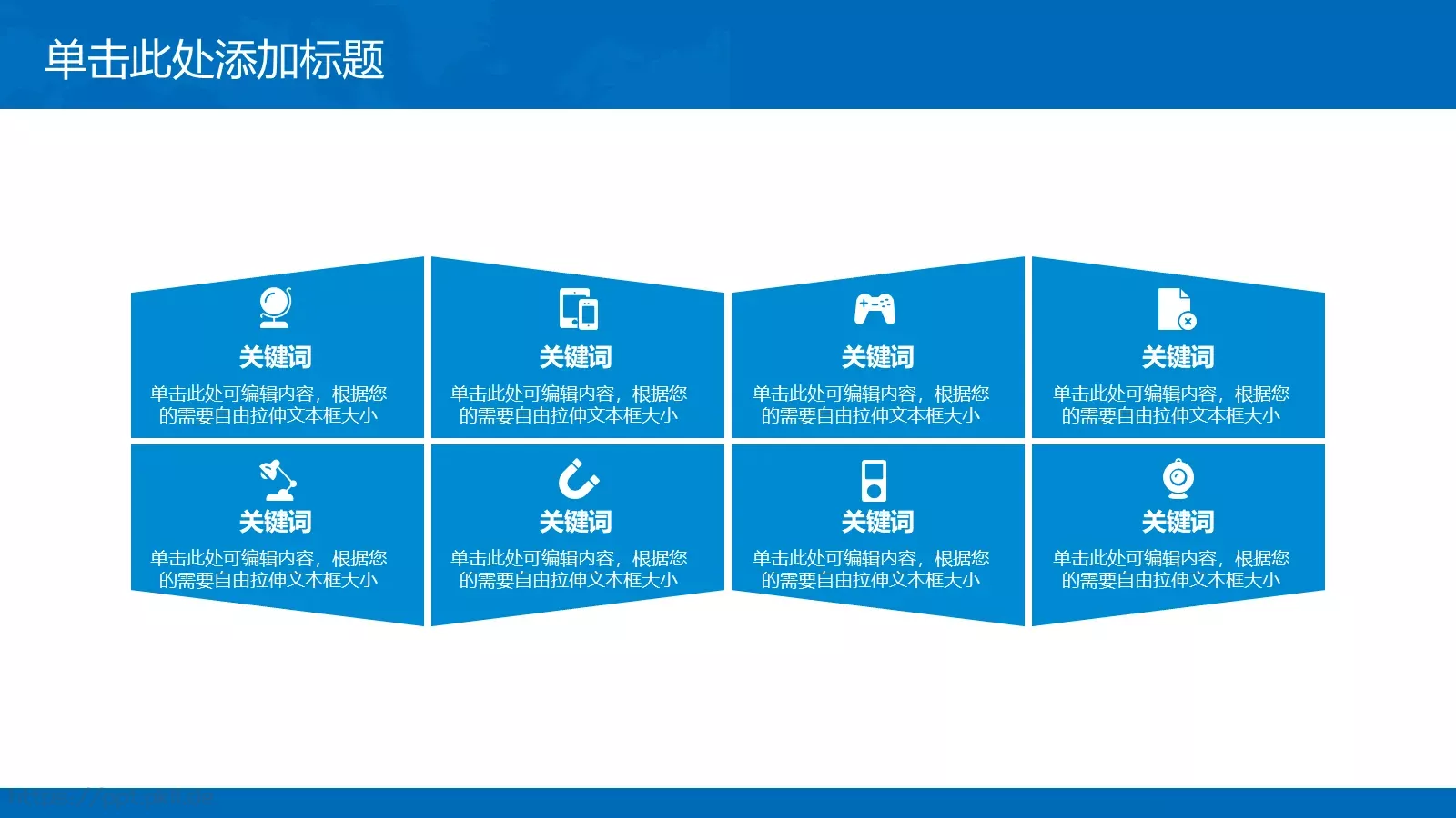 工作汇报PPT模板 第 13 页预览图