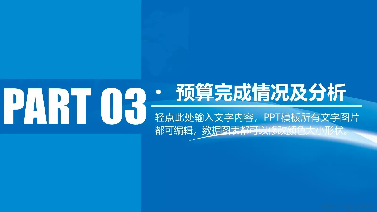 工作汇报PPT模板 第 17 页预览图