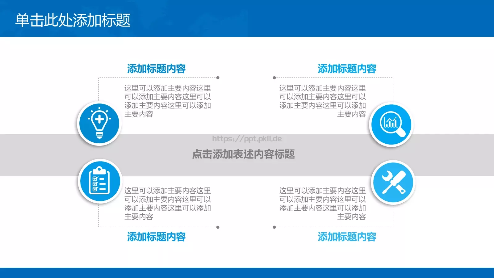 工作汇报PPT模板 第 18 页预览图