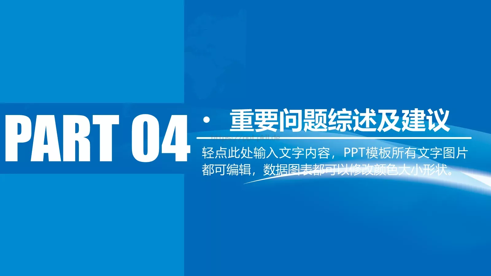 工作汇报PPT模板 第 24 页预览图