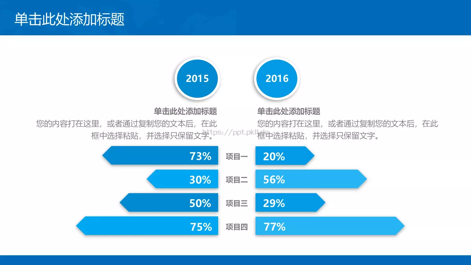 工作汇报PPT模板 第 28 页预览图