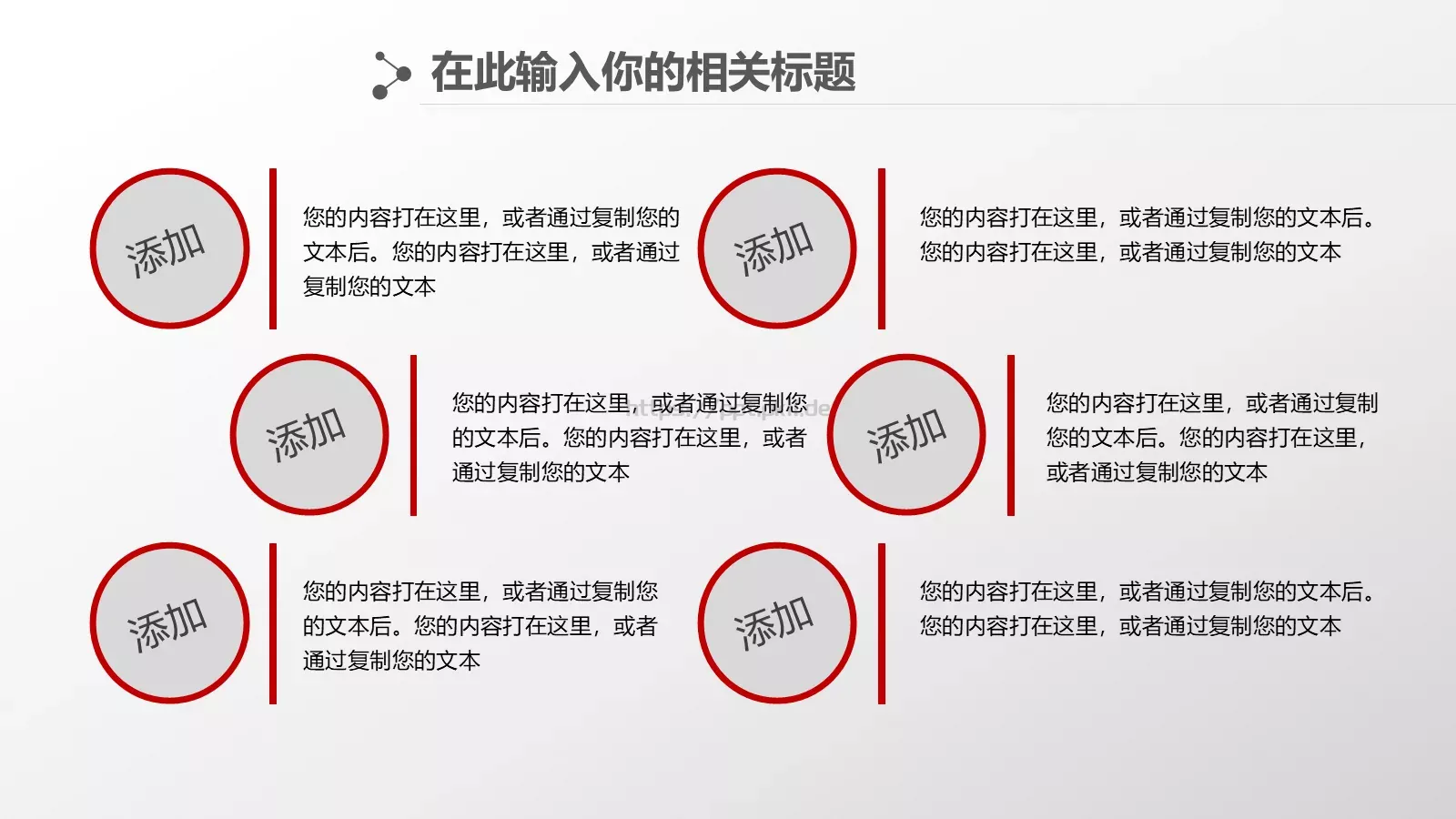 企事业总结报告通用设计PPT模板 第 6 页预览图