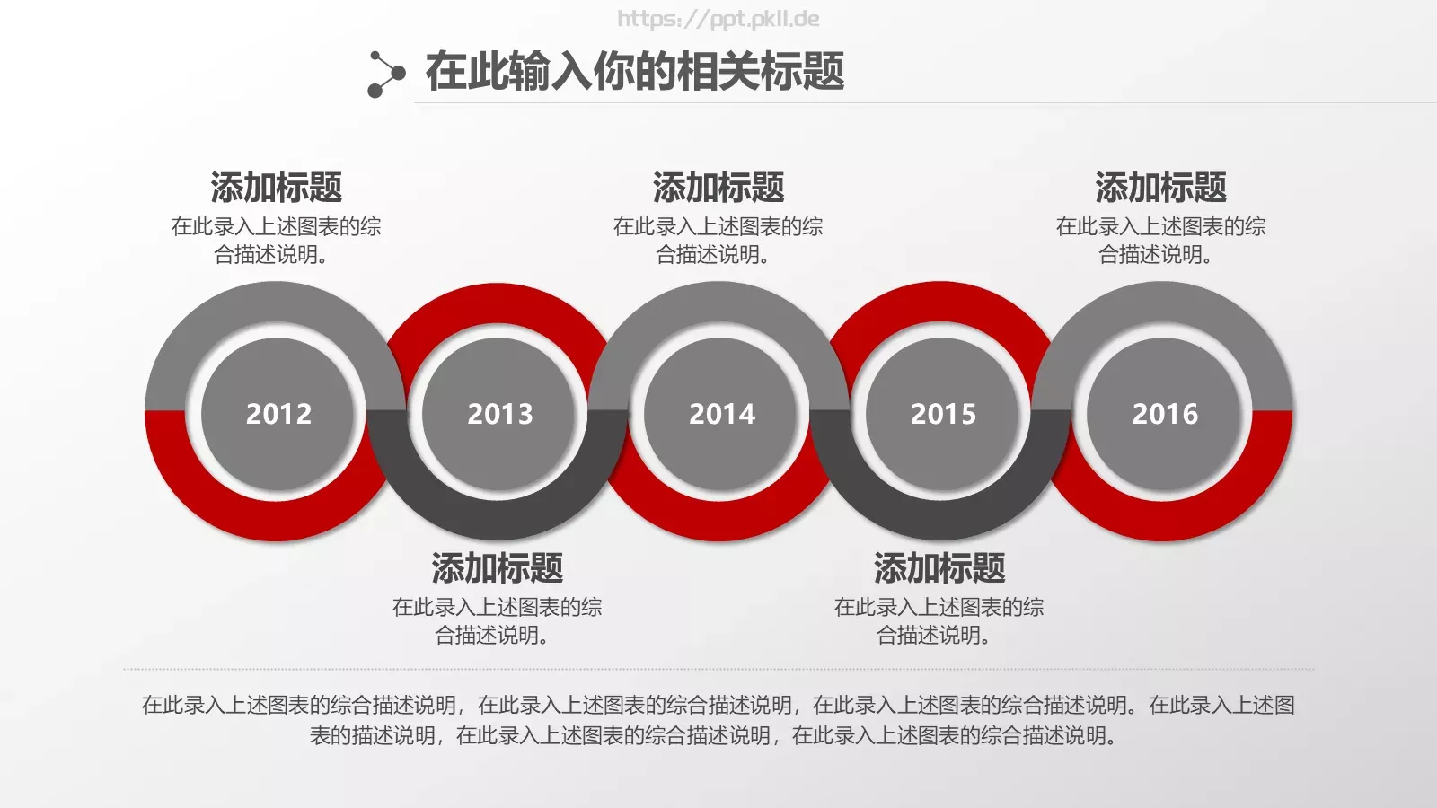 企事业总结报告通用设计PPT模板 第 10 页预览图