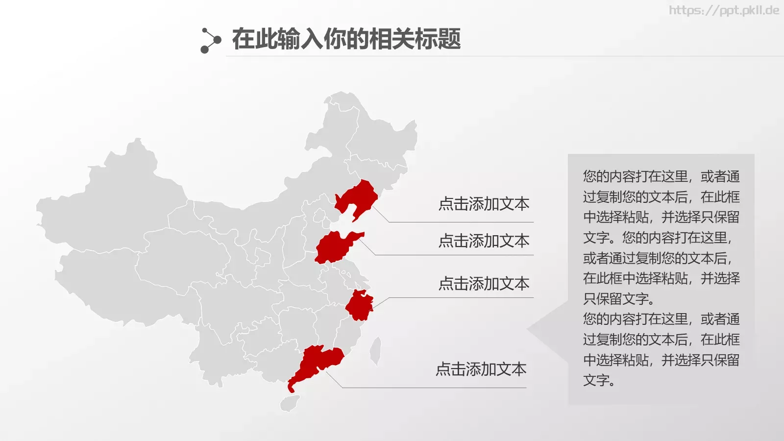 企事业总结报告通用设计PPT模板 第 12 页预览图