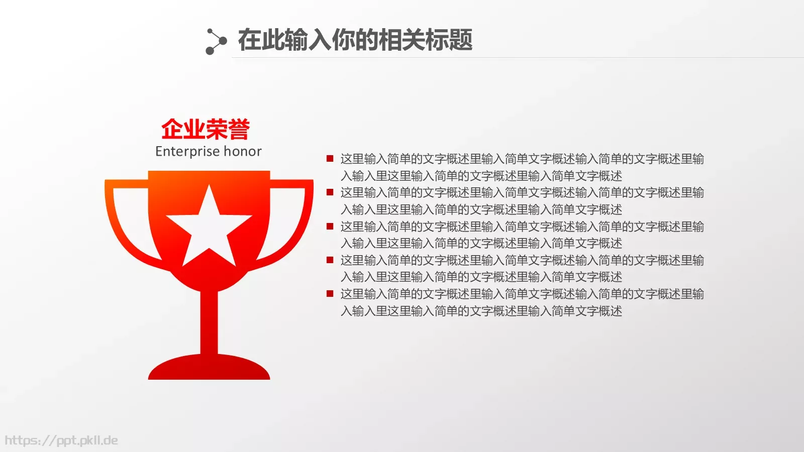 企事业总结报告通用设计PPT模板 第 16 页预览图