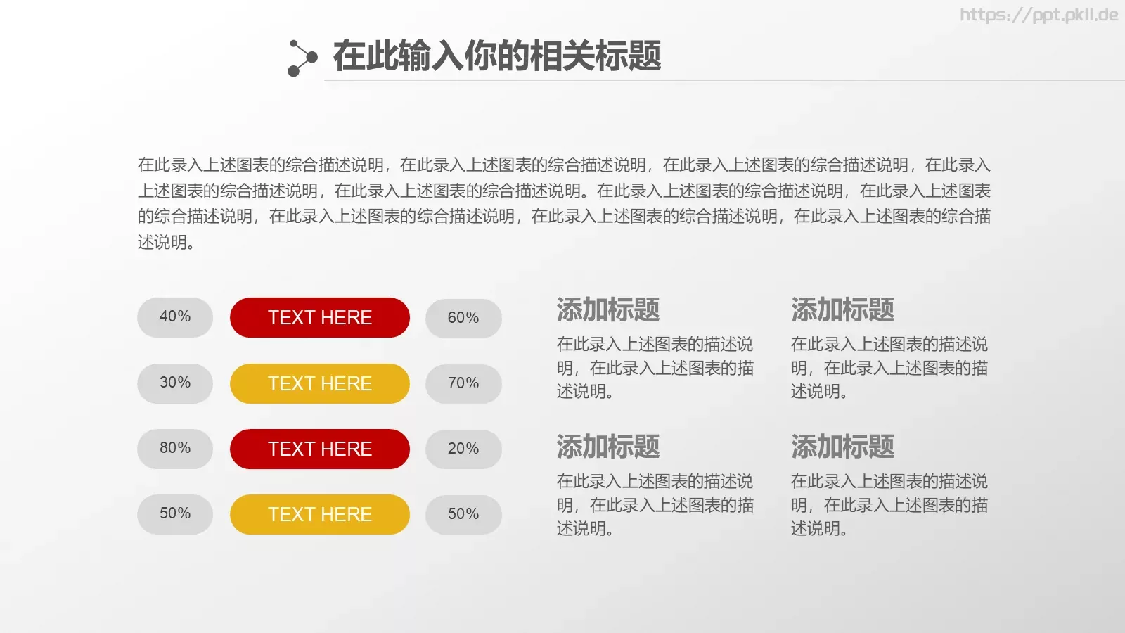 企事业总结报告通用设计PPT模板 第 15 页预览图