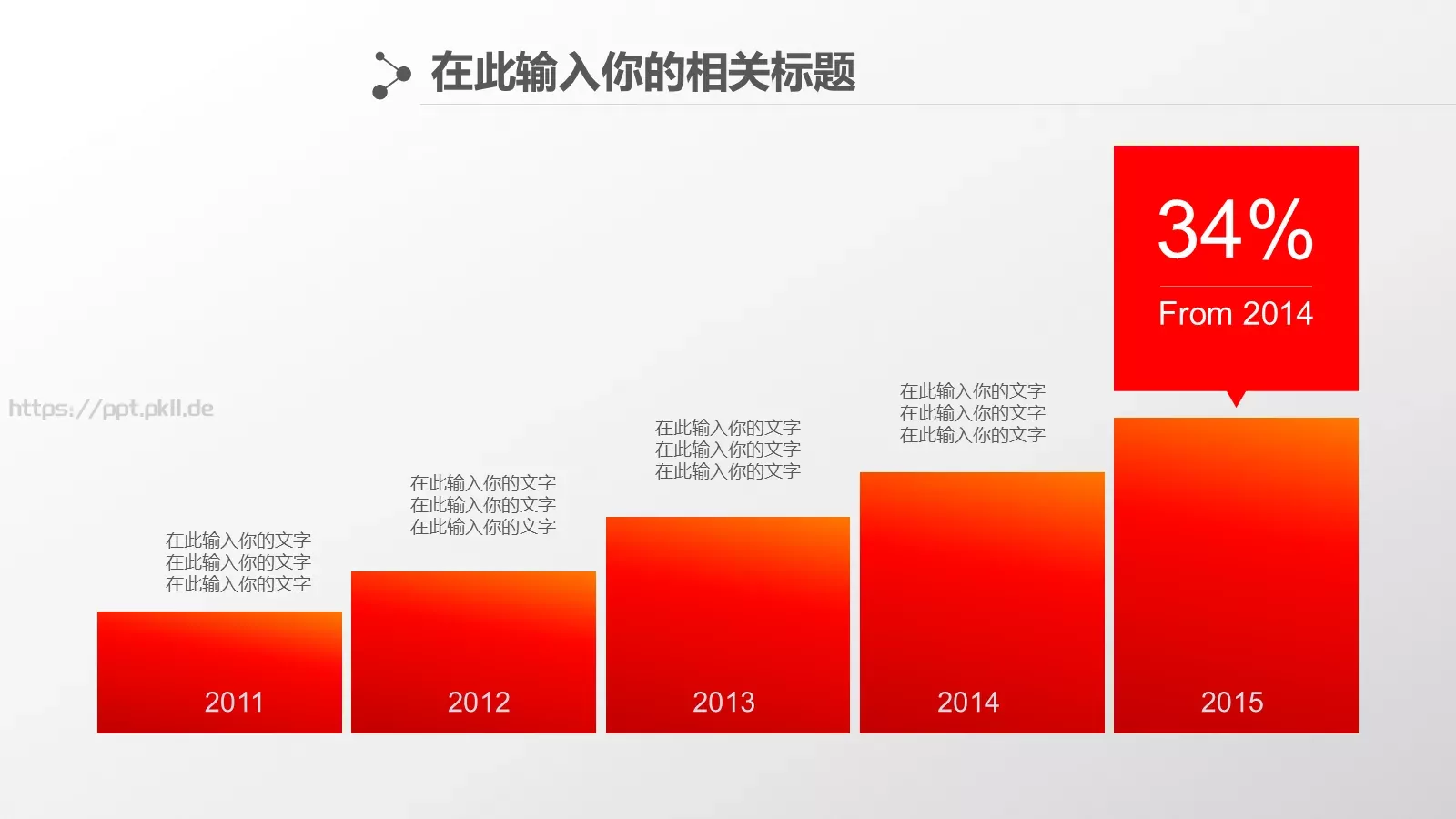 企事业总结报告通用设计PPT模板 第 17 页预览图