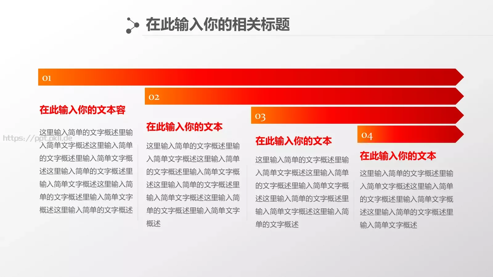 企事业总结报告通用设计PPT模板 第 19 页预览图