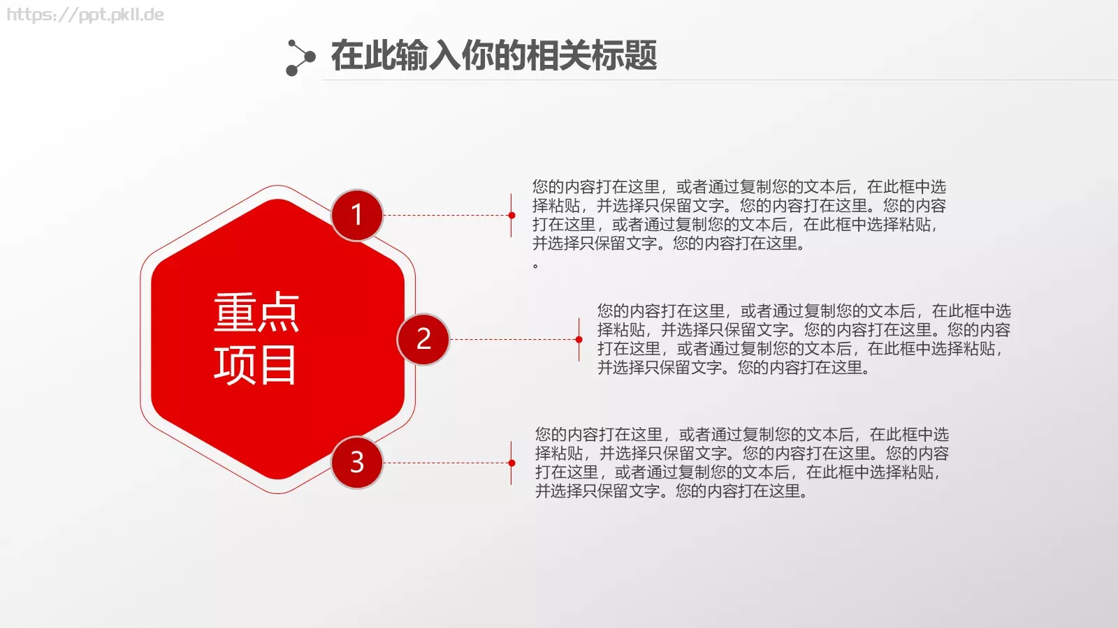 企事业总结报告通用设计PPT模板 第 21 页预览图