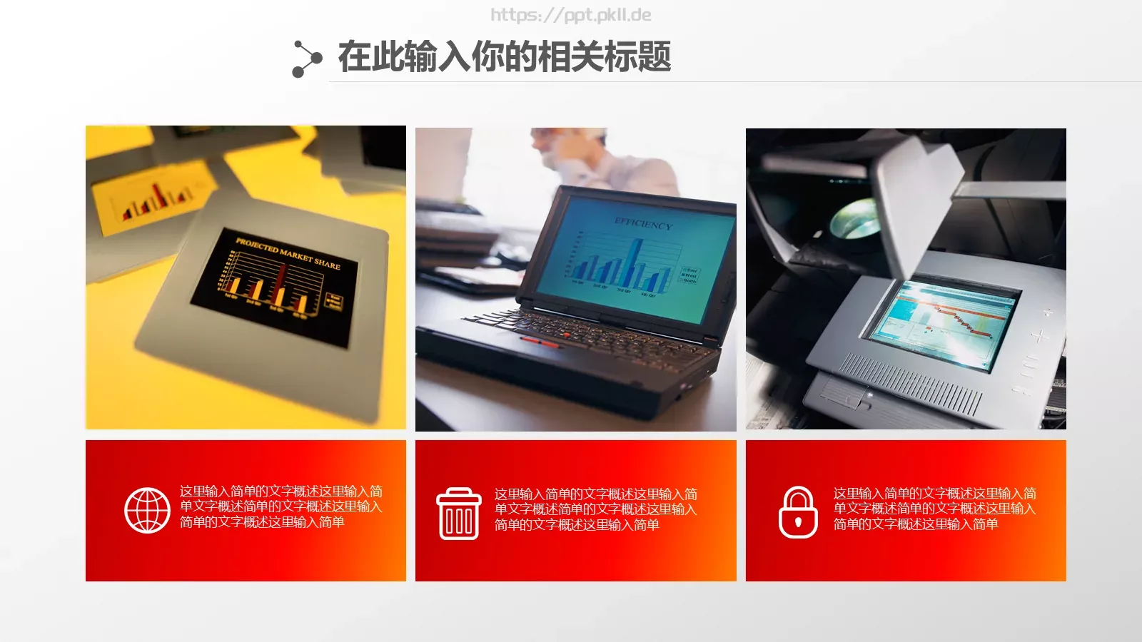 企事业总结报告通用设计PPT模板 第 23 页预览图